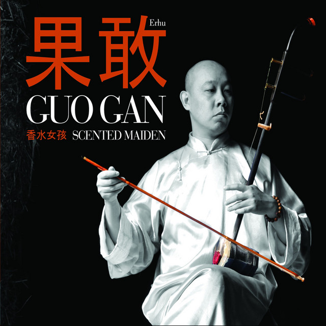 کاور آهنگ Pinghu qiuyue (Autumn Moon On the Calm Lake) از Guo Gan - Chinese Erhu Master