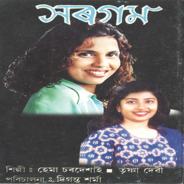 کاور آهنگ Deha Mure Oi از Trishna Devi