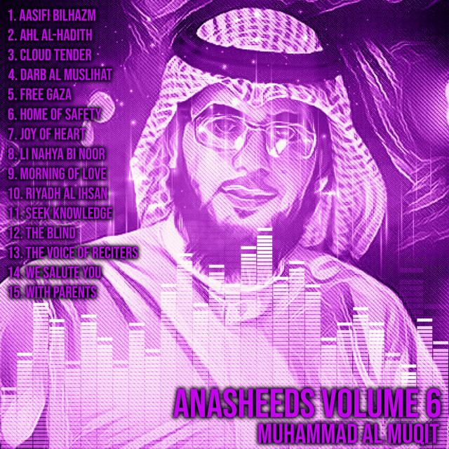کاور آهنگ The Blind از Muhammad Al Muqit