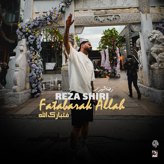 کاور آهنگ فتبارک‌الله از رضا شیری