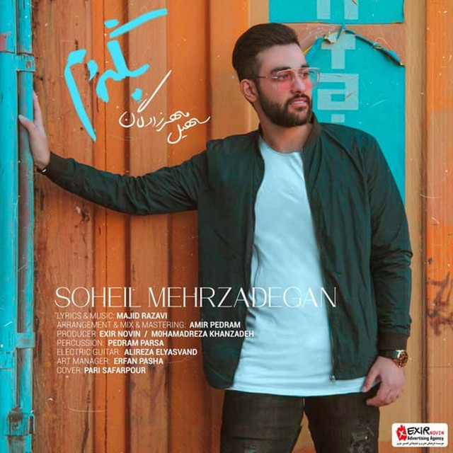کاور آهنگ برگردم از سهیل مهرزادگان