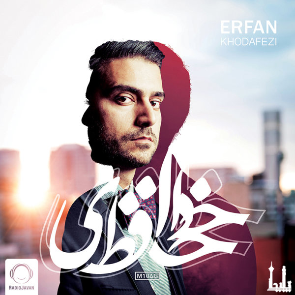 گاهی (با همراهی سامی بیگی)