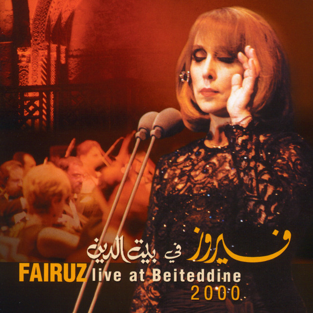 کاور آهنگ Tinzakar Ma Tinaad - Live از Fairuz