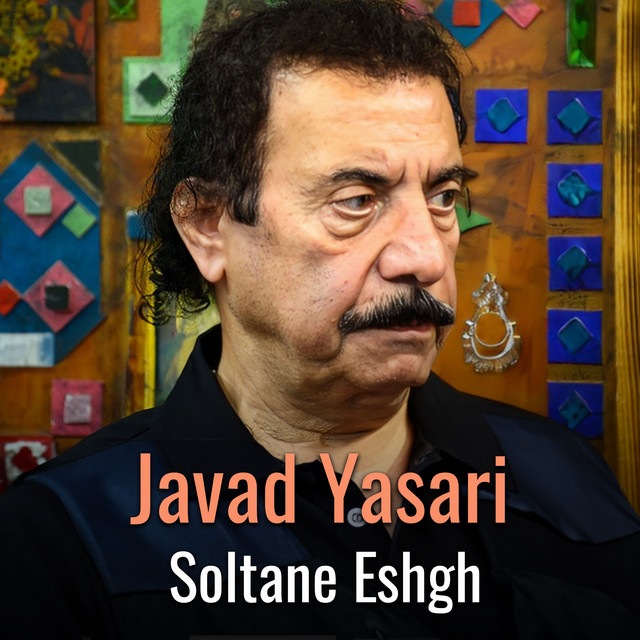 کاور آهنگ سلطان عشق از جواد یساری