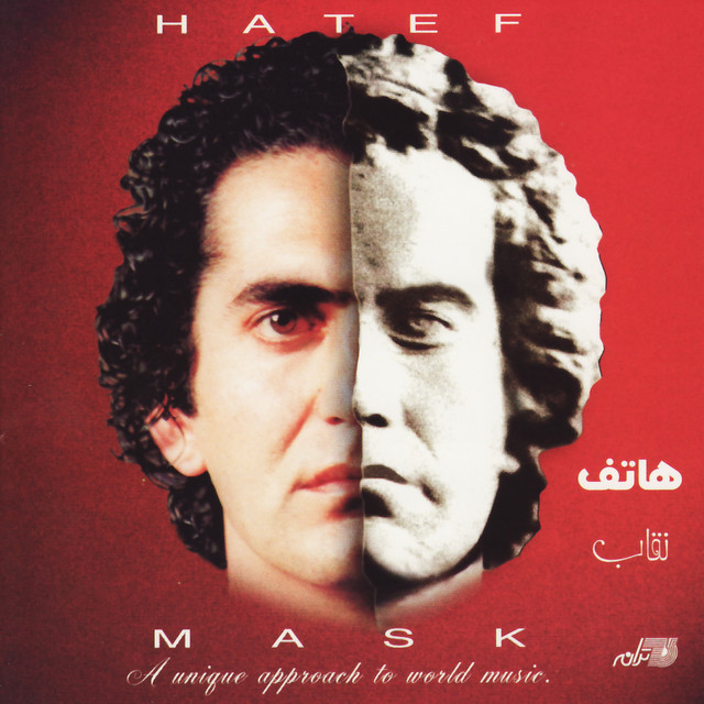 کاور آهنگ نقاب از هاتف