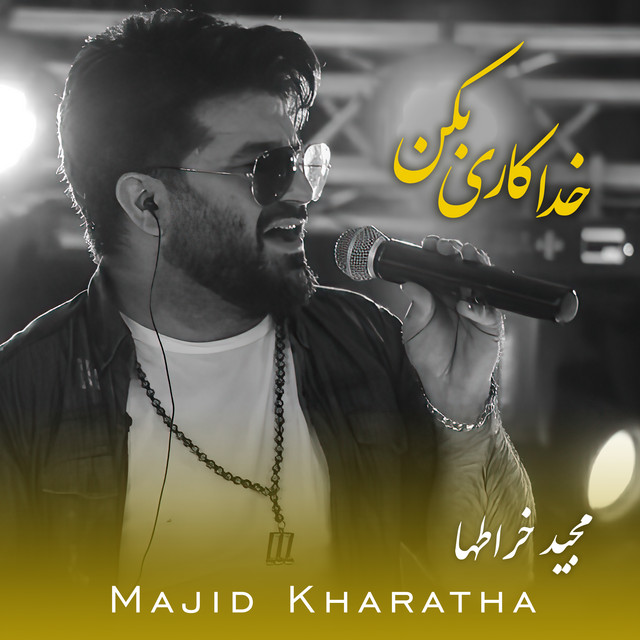 کاور آهنگ خدا کاری بکن از مجید خراطها