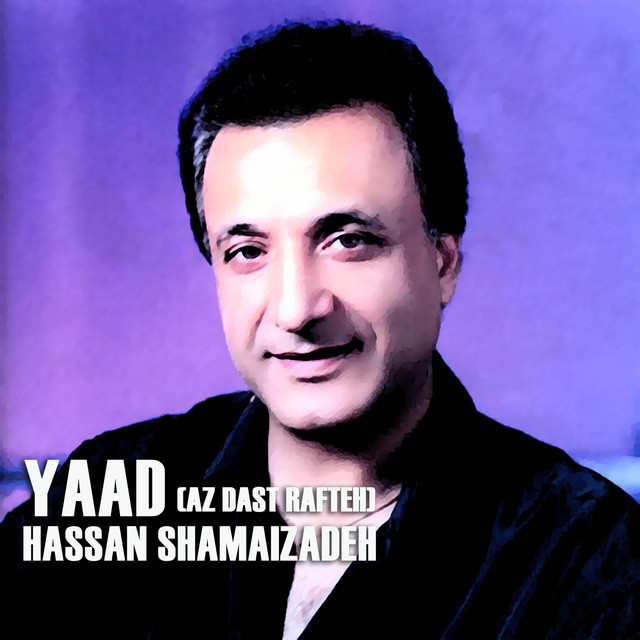 کاور آهنگ یادِ از دست‌رفته از حسن شماعی زاده
