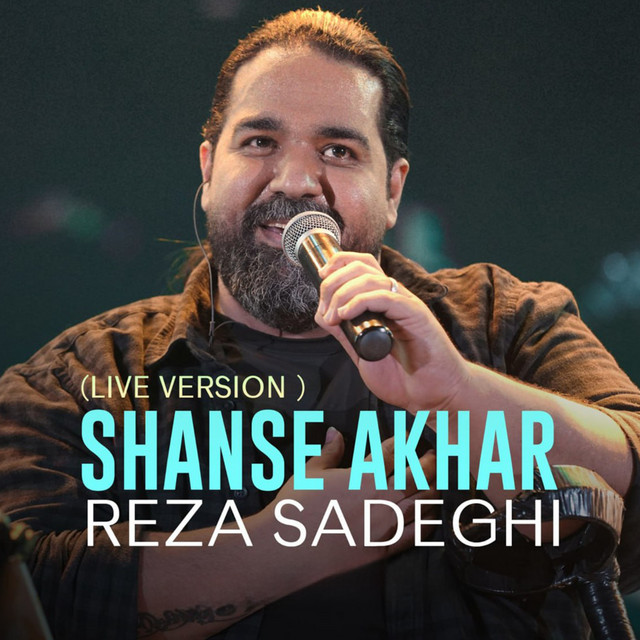 کاور آهنگ شانس آخر (اجرای زنده) از رضا صادقی