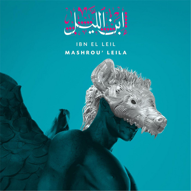 کاور آهنگ Aoede از Mashrou' Leila
