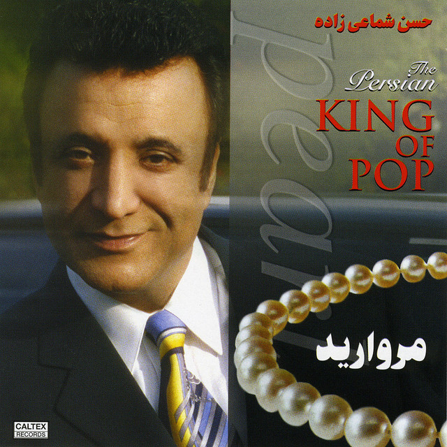 کاور آهنگ سردار کردستان از حسن شماعی زاده