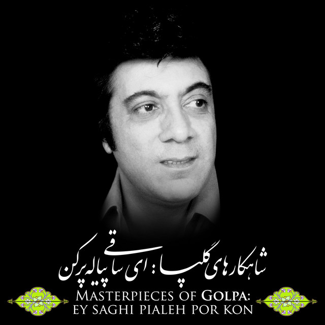 کاور آهنگ مقدمه شور از همایون خرم, گلپا