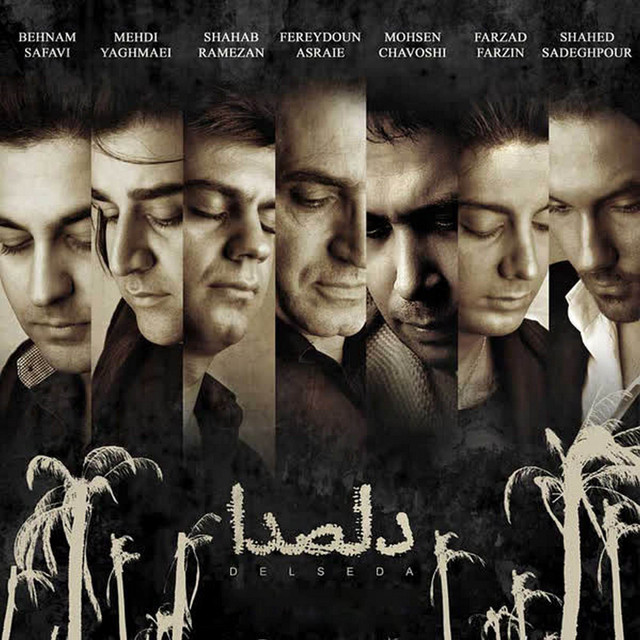 کاور آهنگ سلام به صلح از محسن چاوشی