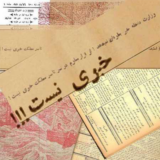 کاور آهنگ هیچ خبری نیست!!! از خورشیده سیاه