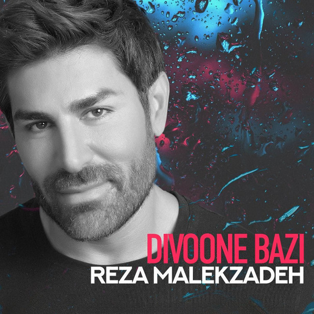 کاور آهنگ دیوونه بازی از رضا ملک‌زاده