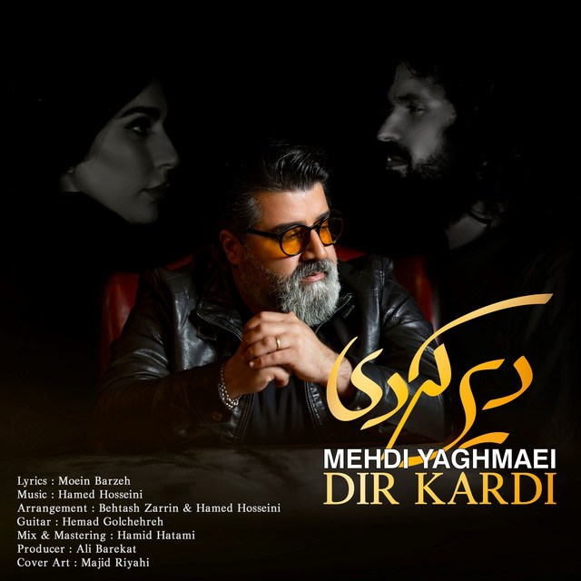 کاور آهنگ دیر کردی از مهدی یغمایی