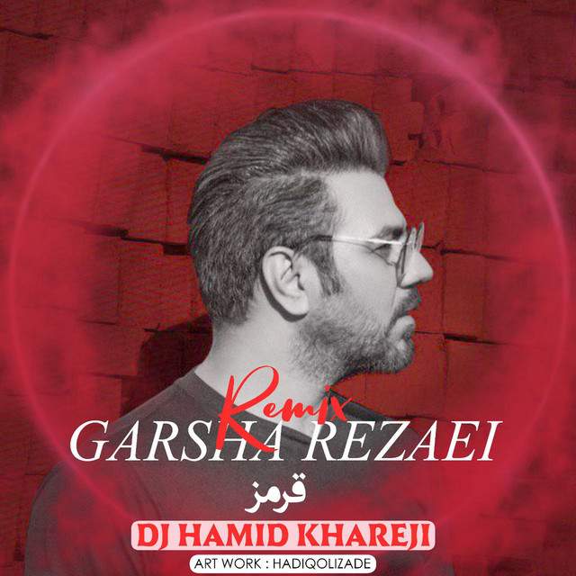 کاور آهنگ قرمز (ریمیکس) از گرشا رضایی