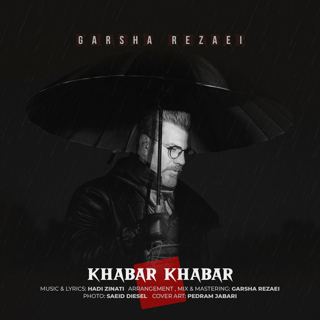 کاور آهنگ خبر خبر از گرشا رضایی