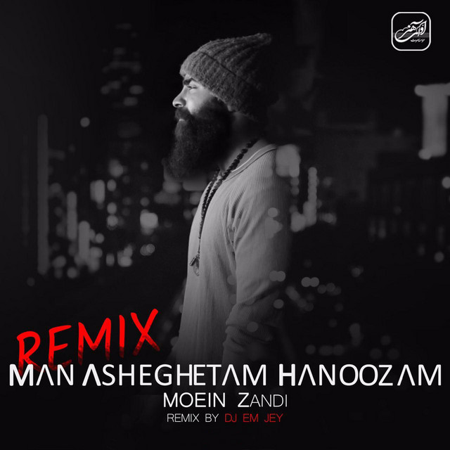 کاور آهنگ من عاشقتم هنوزم - ریمیکس از دی جی ام جی, معین زد
