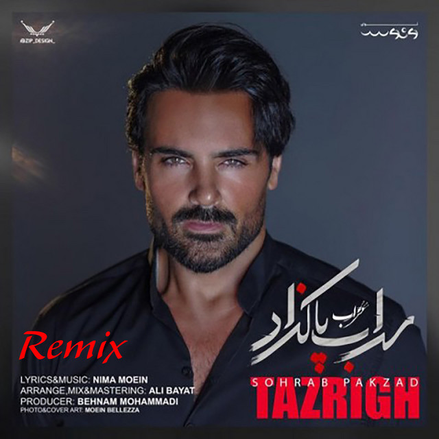 کاور آهنگ تزریق (ریمیکس) از سهراب پاکزاد