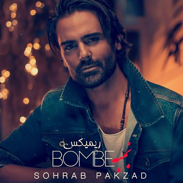 کاور آهنگ بمبه (ریمیکس) از سهراب پاکزاد