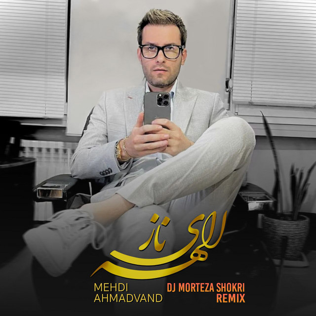 کاور آهنگ الهه ناز (ریمیکس دی‌جی مرتضی شکری) از دی جی مرتضی شکری, مهدی احمدوند