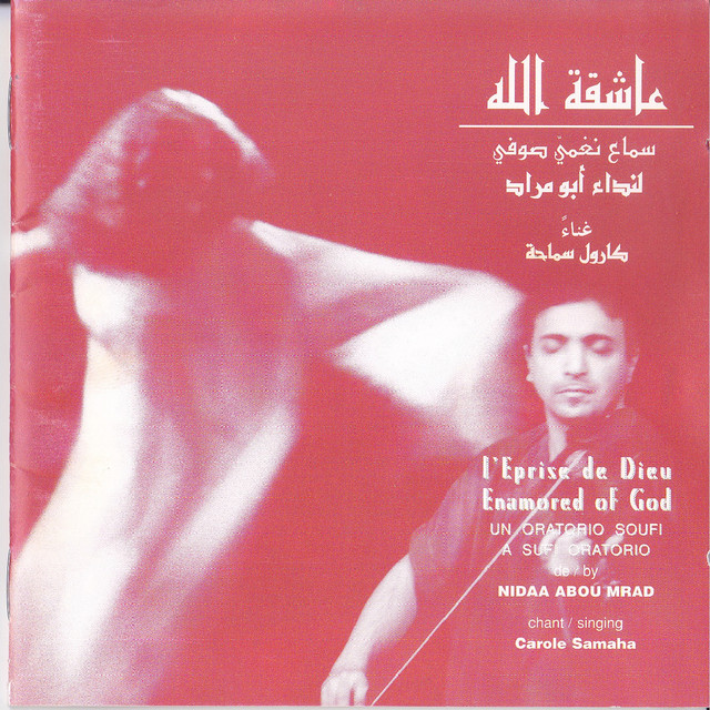 کاور آهنگ Ascèse Et Espérance از Carole Samaha, Nidaa Abou Mrad