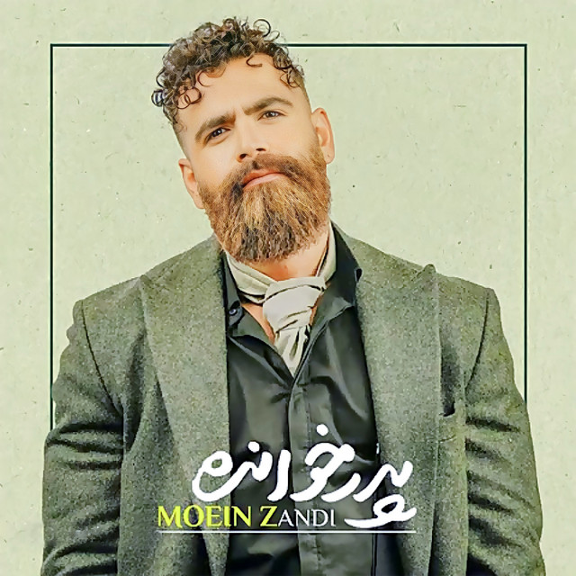 کاور آهنگ پدر خوانده (ریمیکس) از معین زد