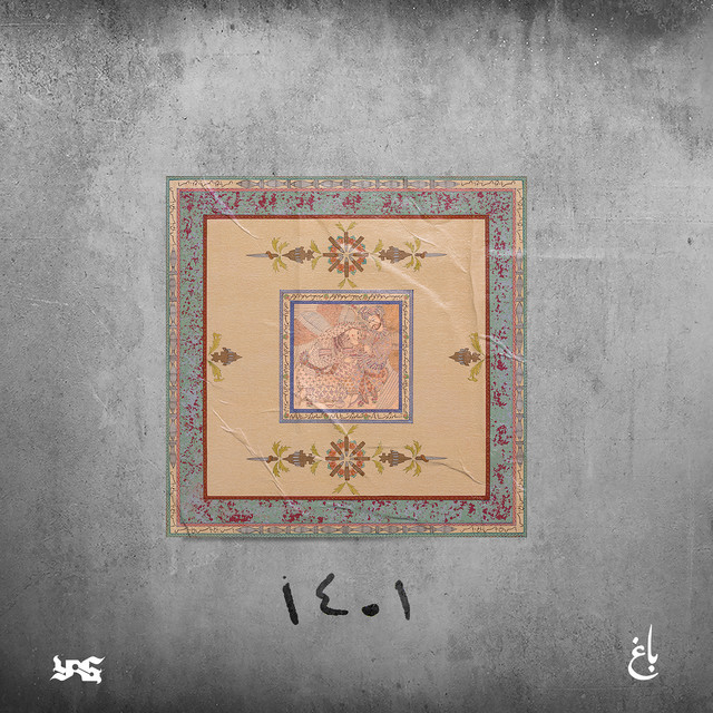 کاور آهنگ ۱۴۰۱ از یاس