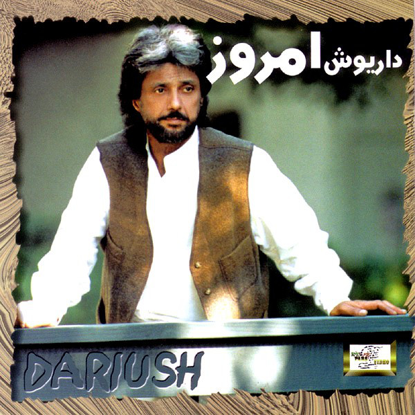 کاور آهنگ گره کور از داریوش