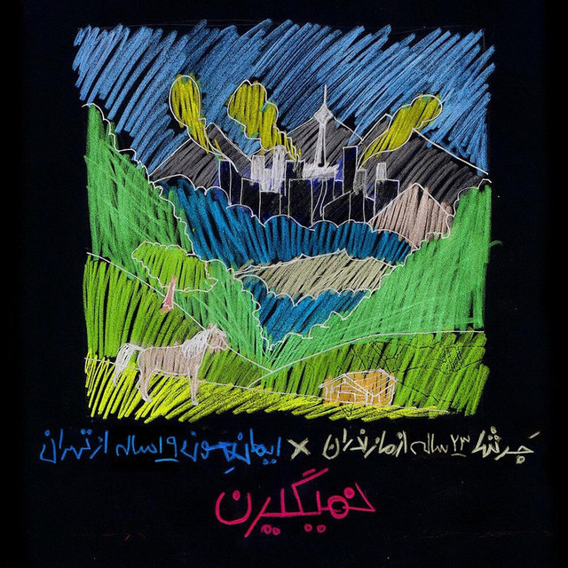 کاور آهنگ نمی‌گیرن از جرشا, ایمانمون