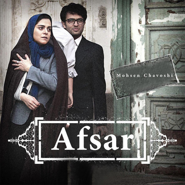 کاور آهنگ افسار از محسن چاوشی