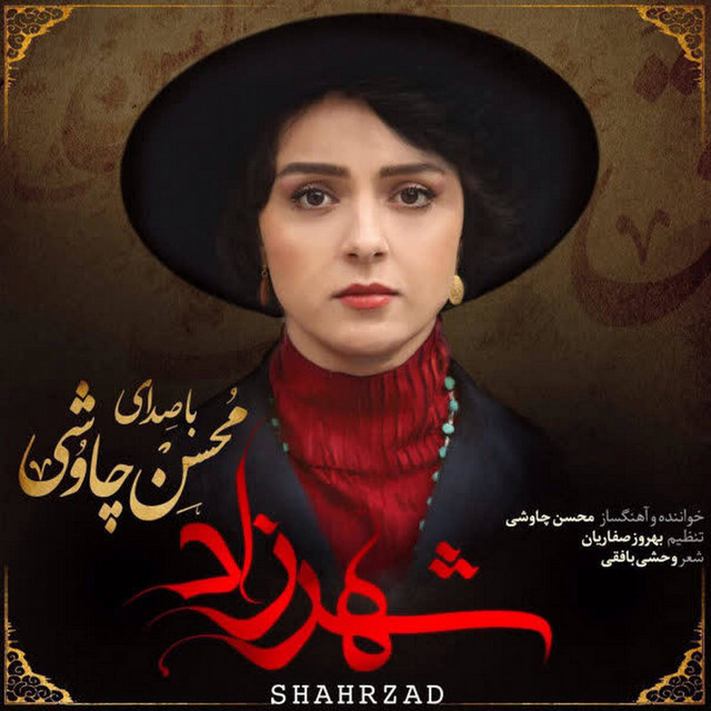 کاور آهنگ هم‌خواب از محسن چاوشی