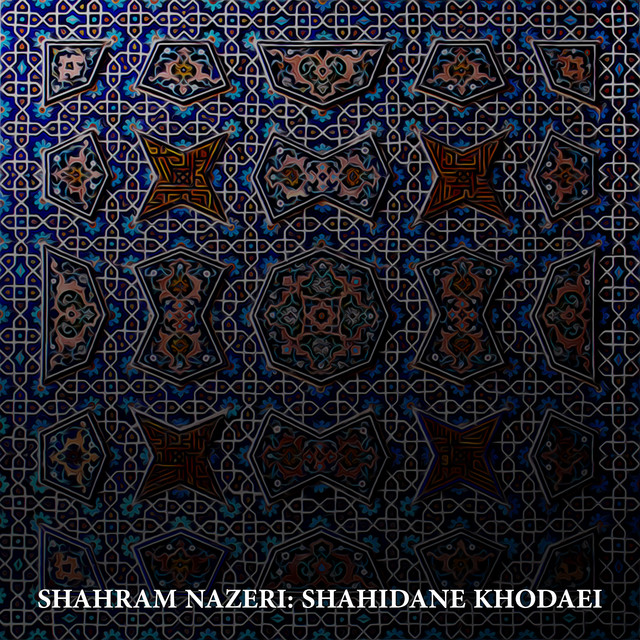 کاور آهنگ شهیدان خدایی از شهرام ناظری