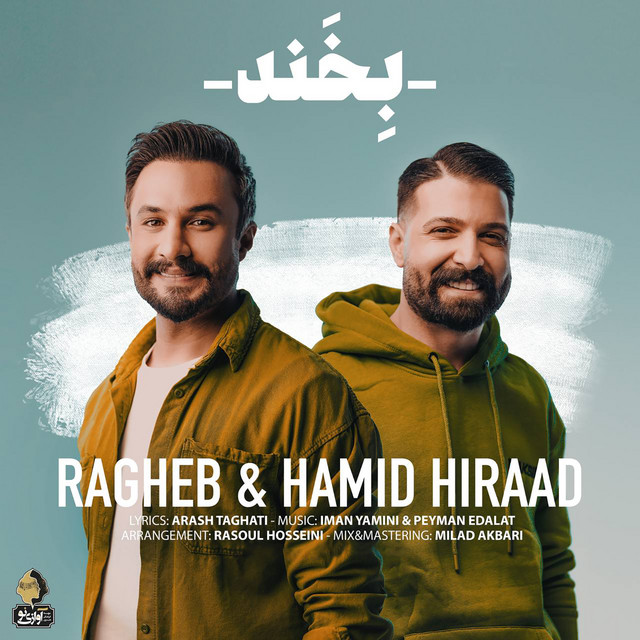 کاور آهنگ بخند از راغب, حمید هیراد