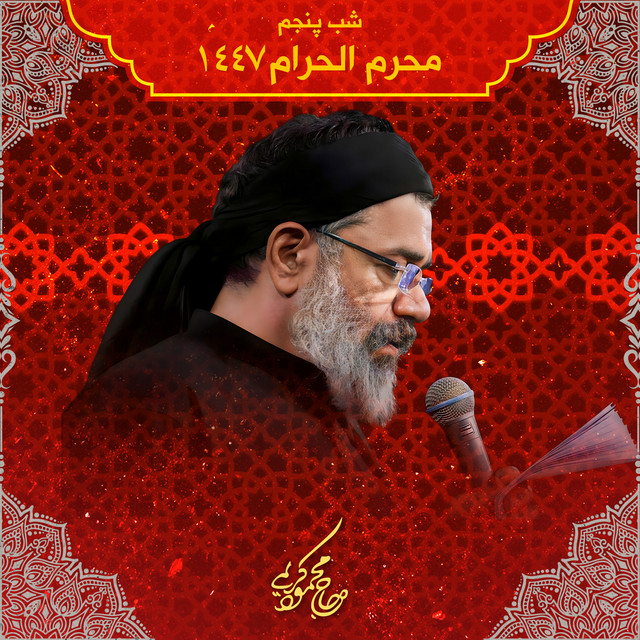کاور آهنگ پاکبازان از محمود کریمی