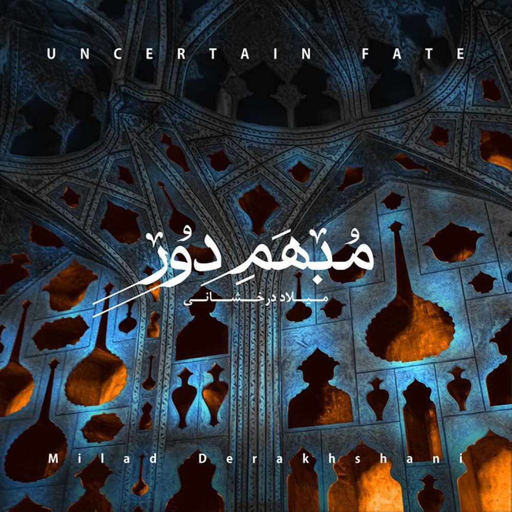 کاور آهنگ سایهرخ از میلاد درخشانی