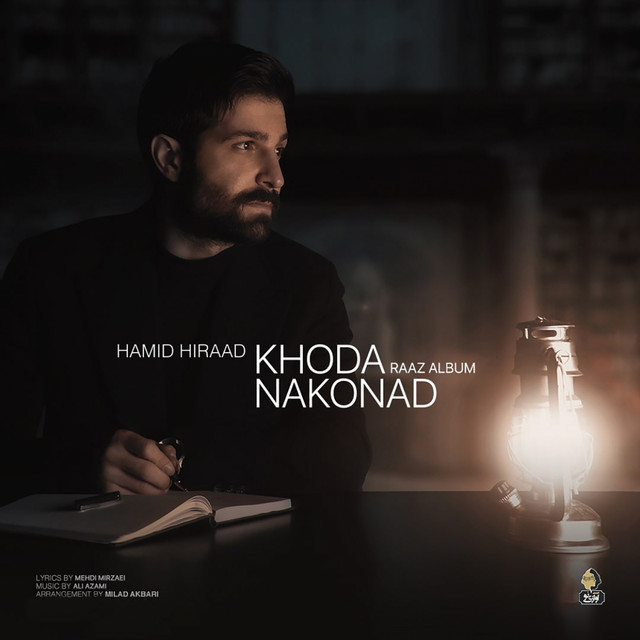 کاور آهنگ خدا نکند از حمید هیراد