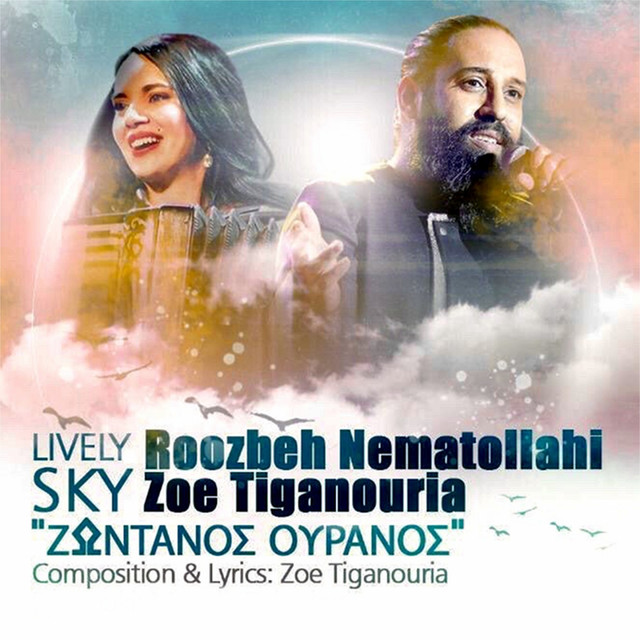 کاور آهنگ آسمان زنده - زونتانوس اورانوس از Zoe Tiganouria, روزبه نعمتاللهی