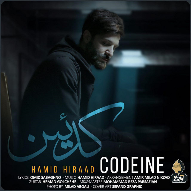 کاور آهنگ کدئین از حمید هیراد