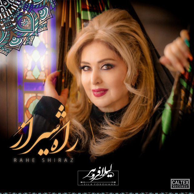 کاور آهنگ راه شیراز از لیلا فروهر