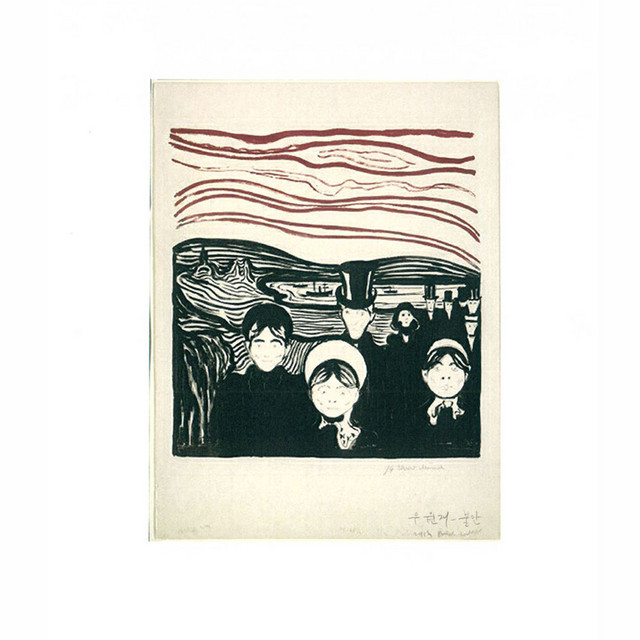 کاور آهنگ Paranoid از Woo