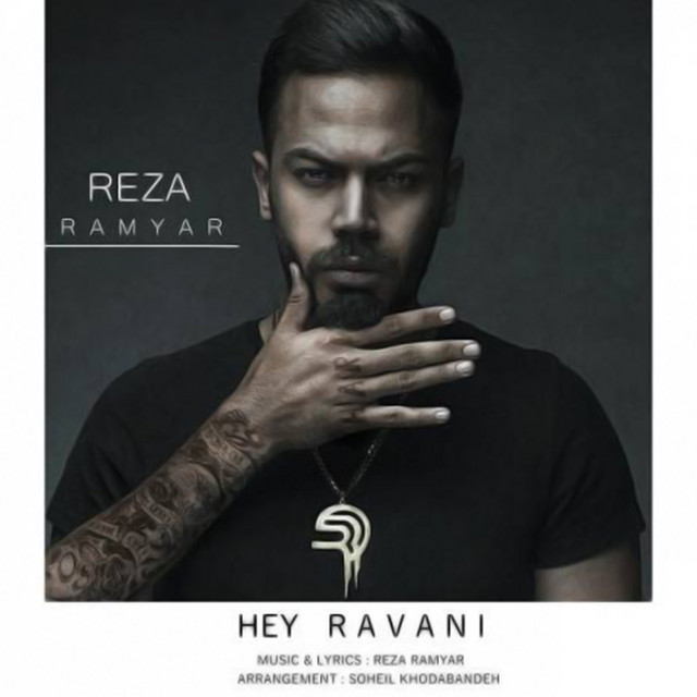 کاور آهنگ هی روانی از رضا رامییار