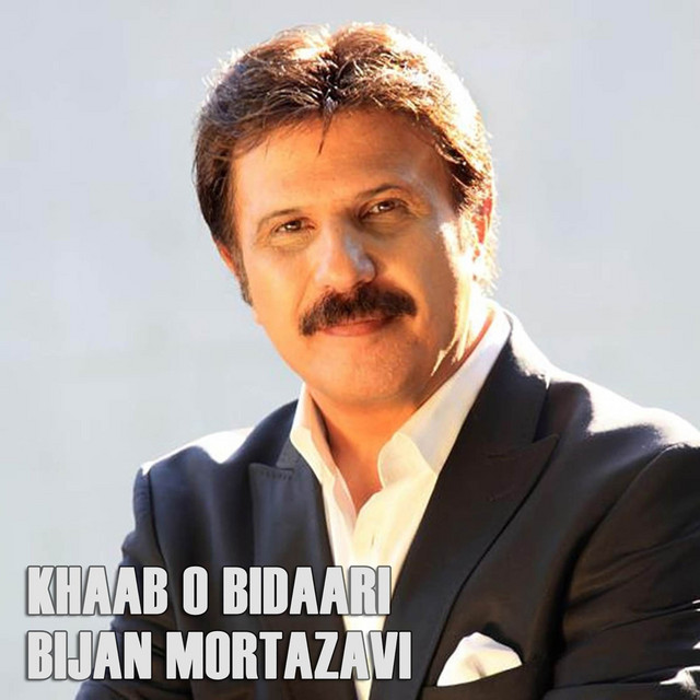 کاور آهنگ خواب و بیداری از بیژن مرتضوی