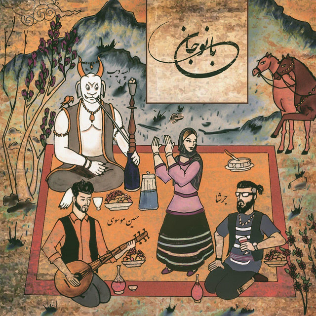 کاور آهنگ بانوجان از حسین موسوی, جرشا