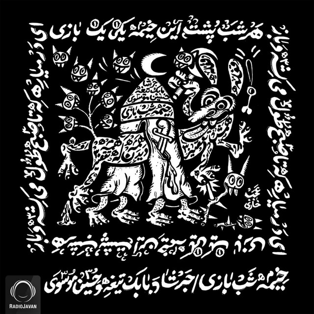 کاور آهنگ خیمه‌شب‌بازی از حسین موسوی, بابک تیغه, اشکان کاگان, جرشا