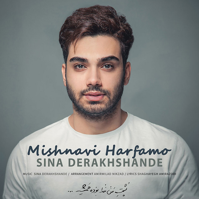کاور آهنگ میشنوی حرفمو از سینا درخشنده