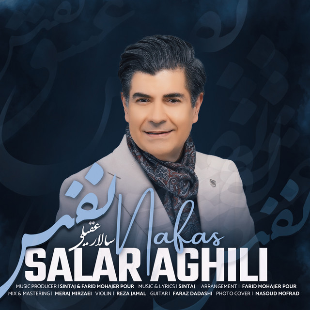کاور آهنگ نفس از سالار عقیلی