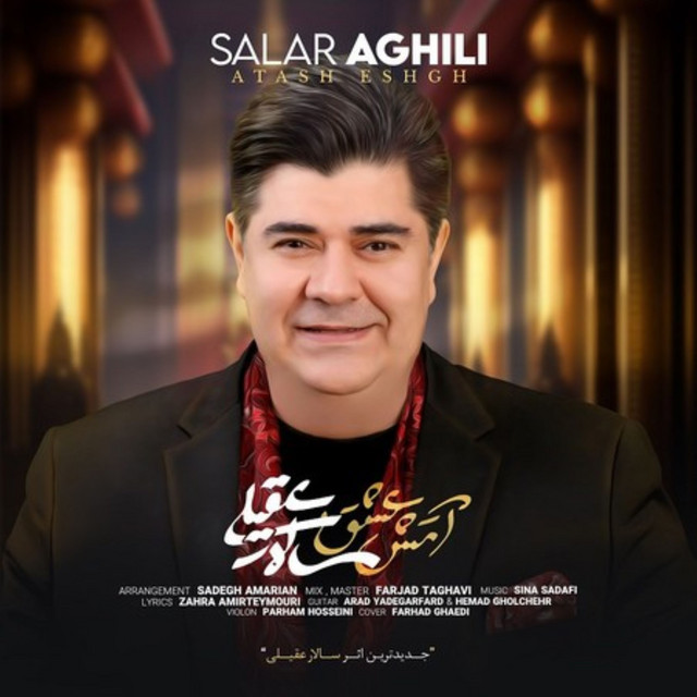 کاور آهنگ آتش عشق از سالار عقیلی