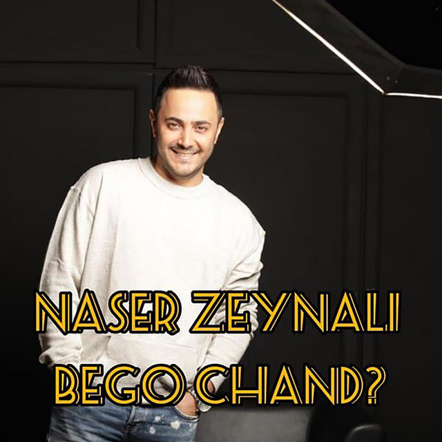 کاور آهنگ بگو چند؟ از ناصر زینعلی