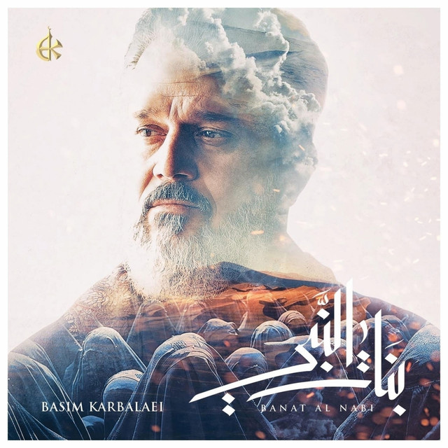 کاور آهنگ Umniyati از Basim Karbalaei
